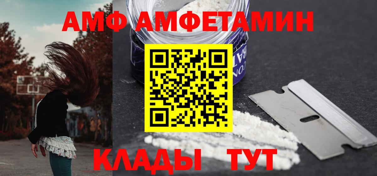 Amphetamine 98%  АМФ  Старая Купавна  Вход с VPN 
