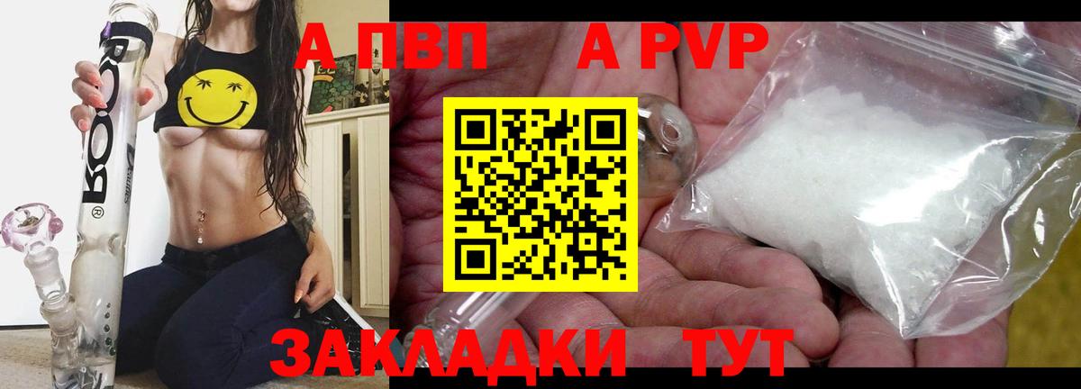 А ПВП крисы CK Старая Купавна