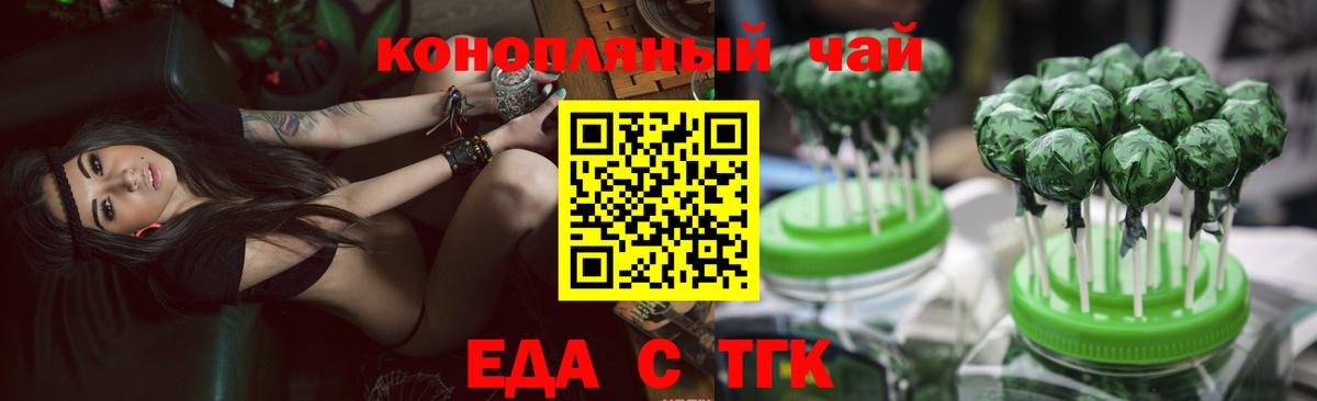 Canna-Cookies конопля Старая Купавна