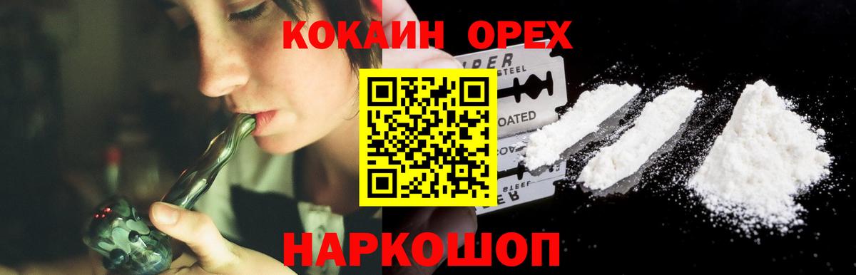Старая Купавна  COCAIN 99%  Вход с VPN 
