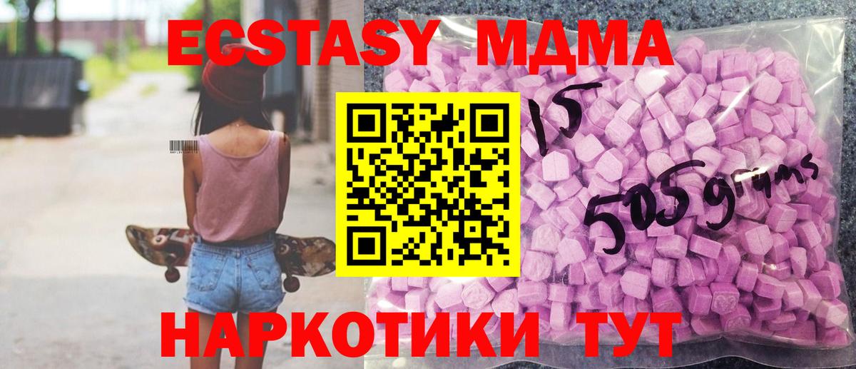 Экстази таблы  Экстази Дубай  Старая Купавна  ОМГ ОМГ сайт  Вход с VPN 