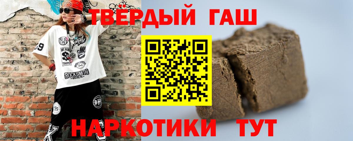 ГАШИШ 40% ТГК Старая Купавна