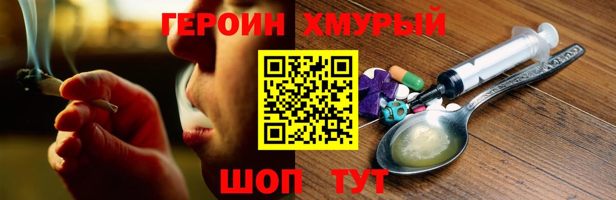 Героин афганец Старая Купавна
