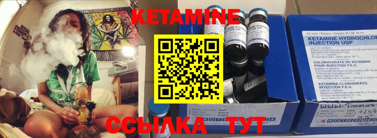 Старая Купавна  КЕТАМИН ketamine  Вход с VPN 