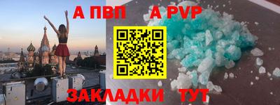 альфа пвп VHQ Бугуруслан