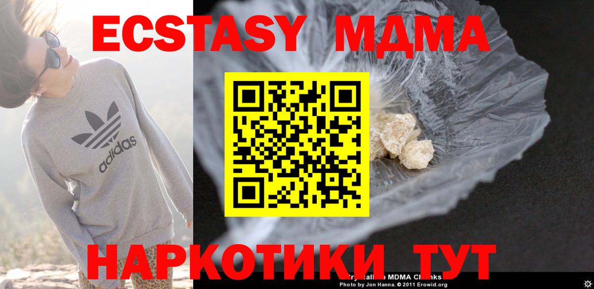MDMA VHQ Старая Купавна