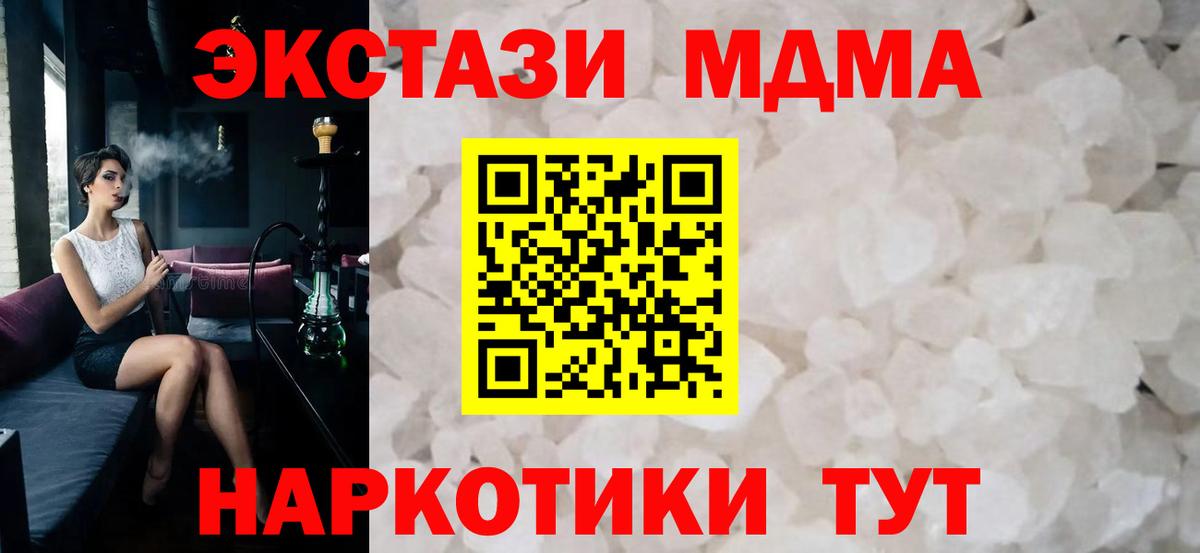 MDMA кристаллы  MDMA  Старая Купавна  Вход с VPN 