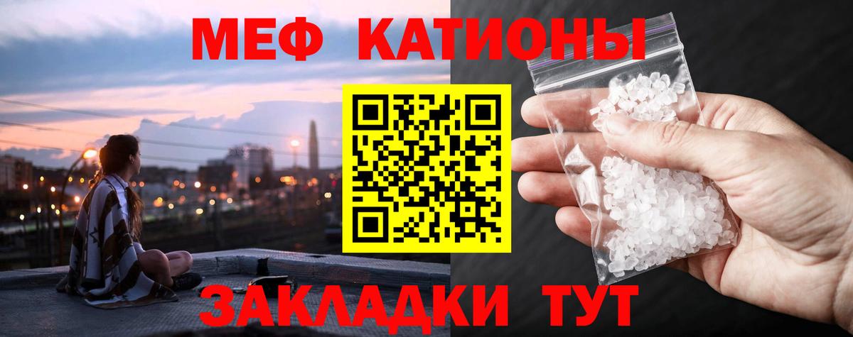 Меф мяу мяу кристаллы Старая Купавна