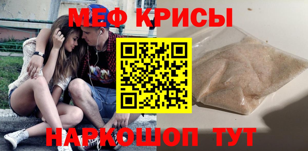 как найти наркотики  Мефедрон  МЕФ mephedrone  Вход с VPN  Меф мяу мяу  Старая Купавна 
