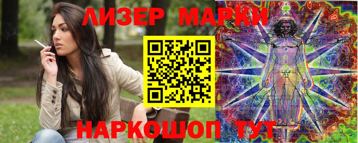 Наркотические марки 1,5мг  Вход с VPN  Марки 25I-NBOMe  Старая Купавна 