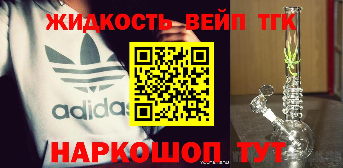 Дистиллят ТГК концентрат Старая Купавна