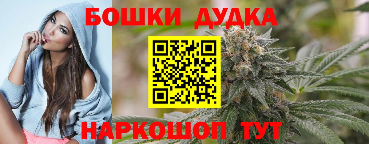 Старая Купавна  Марихуана Bruce Banner  Бошки марихуана OG Kush  Бошки Шишки MAZAR  Вход с VPN  Шишки марихуана тримм 